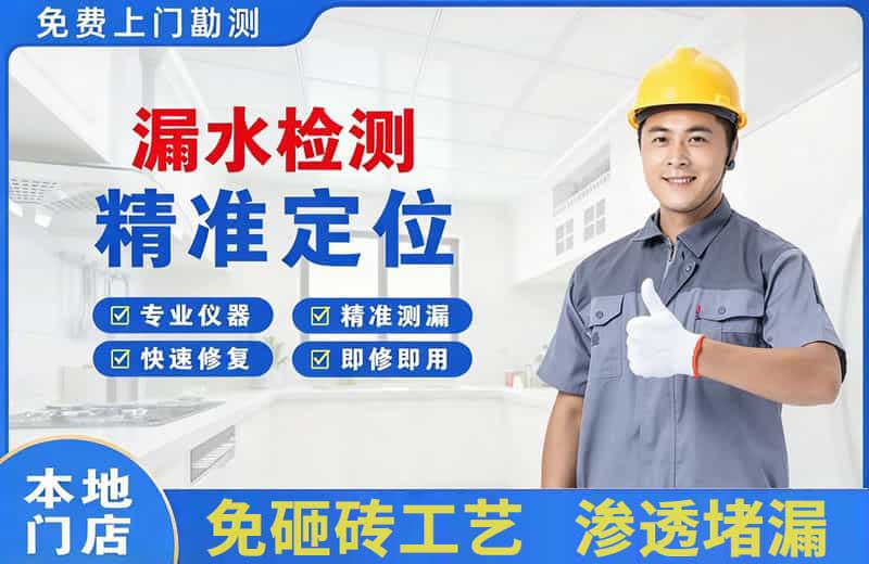 嘉积漏水检测精准定位